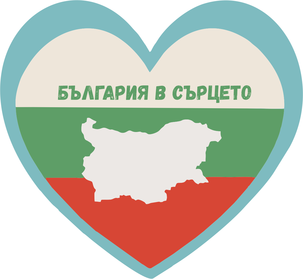 Лого България в сърцето 